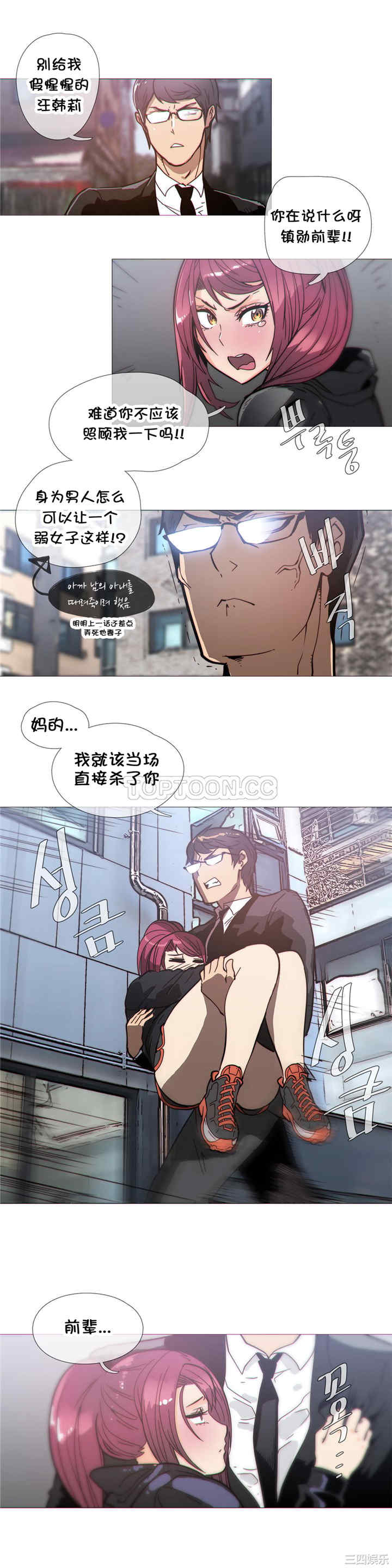 韩国漫画那家，情况韩漫_那家，情况-第34话在线免费阅读-韩国漫画-第6张图片