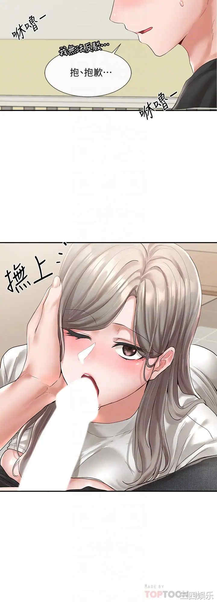 韩国漫画韩漫_社团学姐-第60话在线免费阅读-韩国漫画-第14张图片