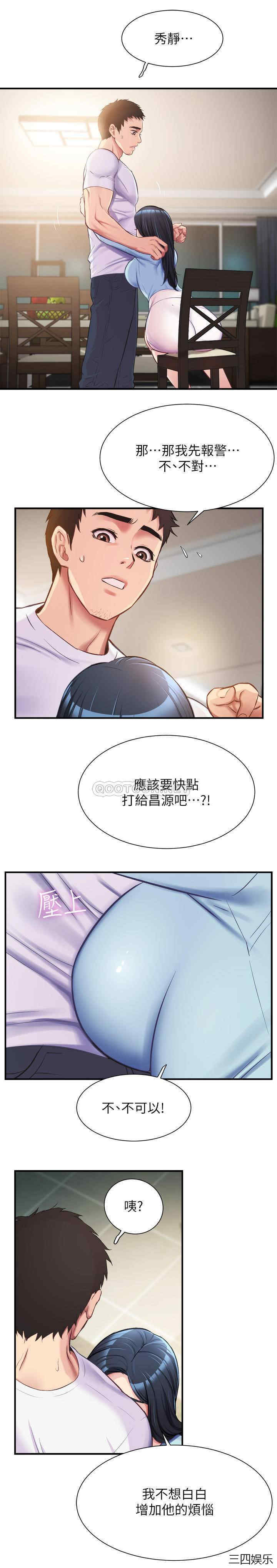韩国漫画韩漫_弟妹诊撩室-第16话在线免费阅读-韩国漫画-第10张图片