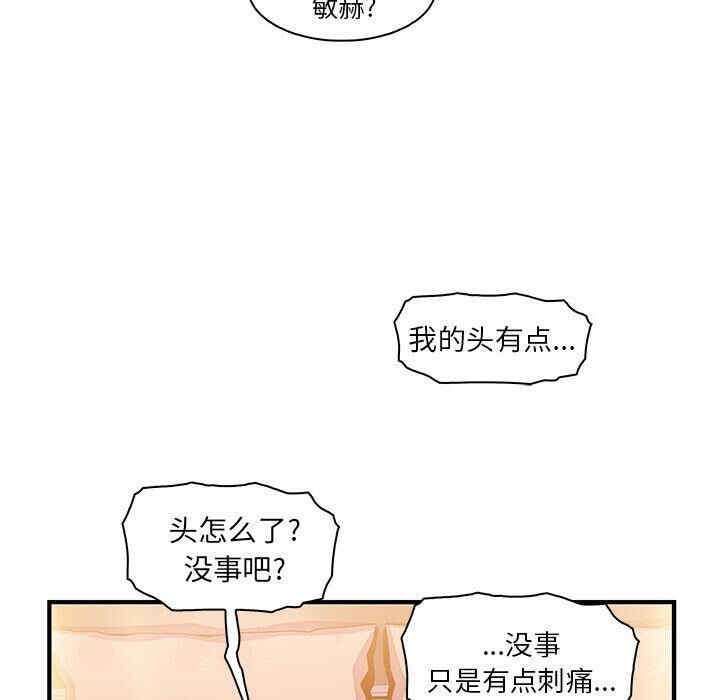 韩国漫画你和我的小秘密韩漫_你和我的小秘密-第59话在线免费阅读-韩国漫画-第7张图片