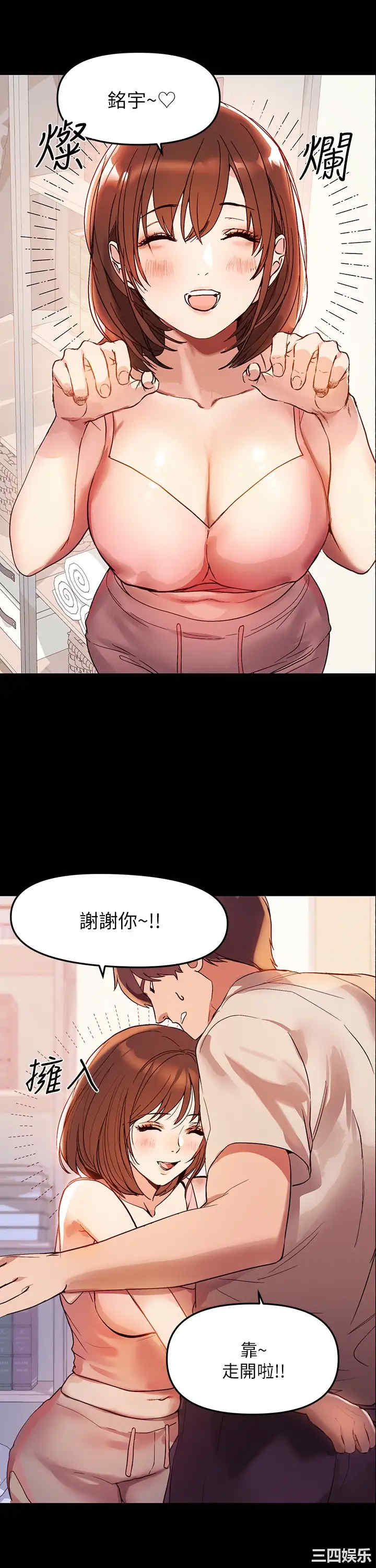 韩国漫画韩漫_富家女姐姐-第一话在线免费阅读-韩国漫画-第14张图片