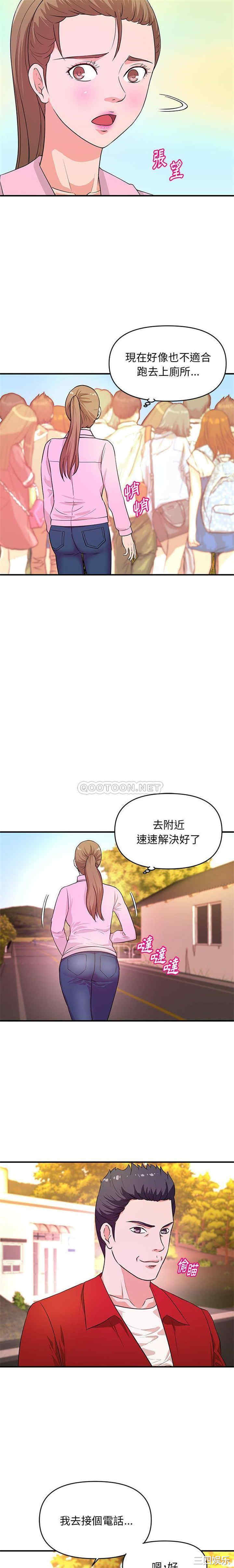 韩国漫画沉重的学分/女大生录影中韩漫_沉重的学分/女大生录影中-第21话在线免费阅读-韩国漫画-第7张图片