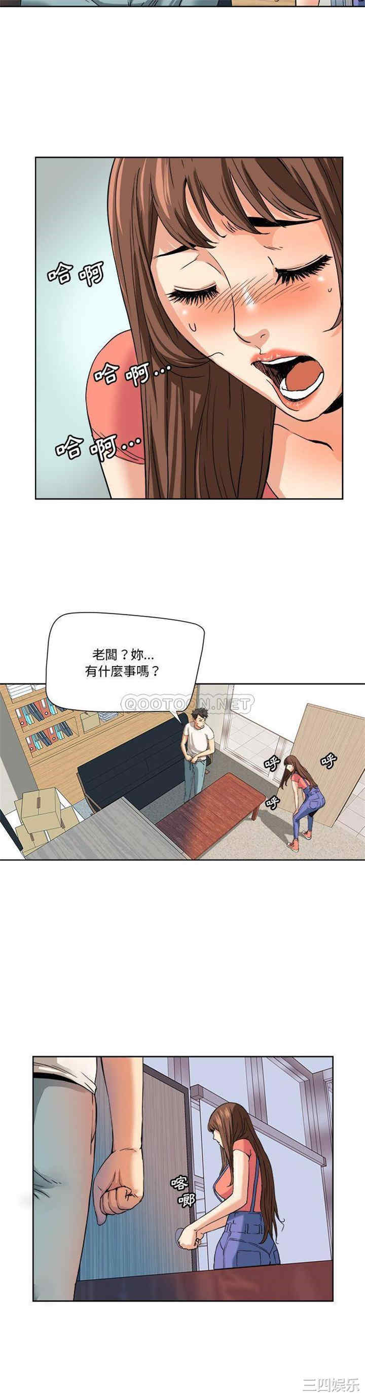 韩国漫画梦幻洗车场/夺爱秘密计划韩漫_梦幻洗车场/夺爱秘密计划-第5话在线免费阅读-韩国漫画-第5张图片