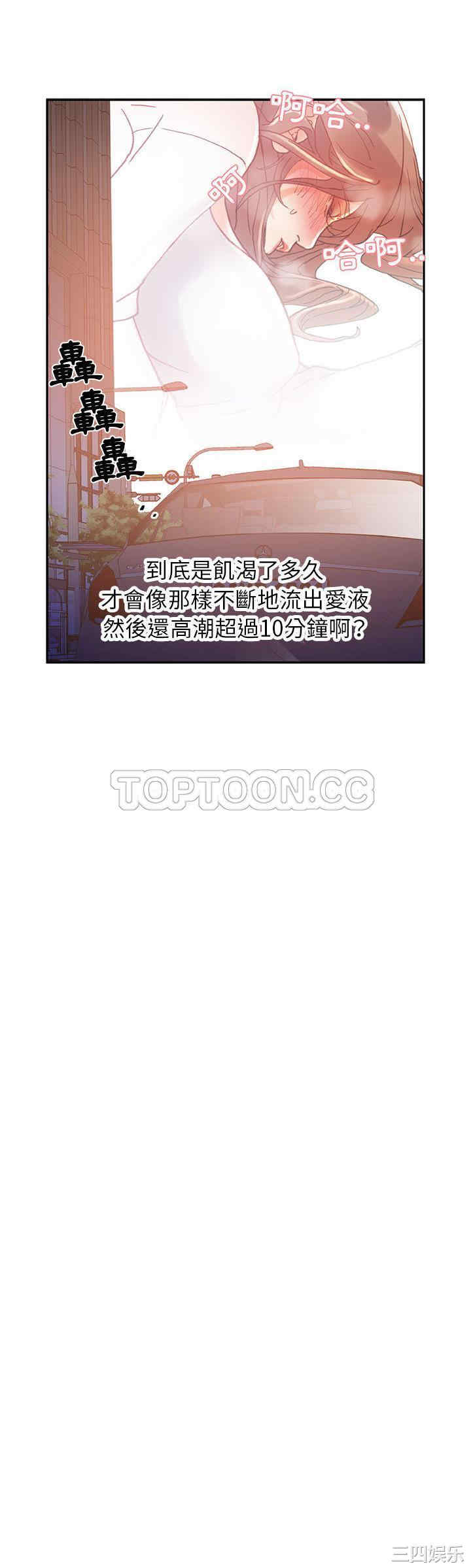 韩国漫画女职员们韩漫_女职员们-第7话在线免费阅读-韩国漫画-第6张图片