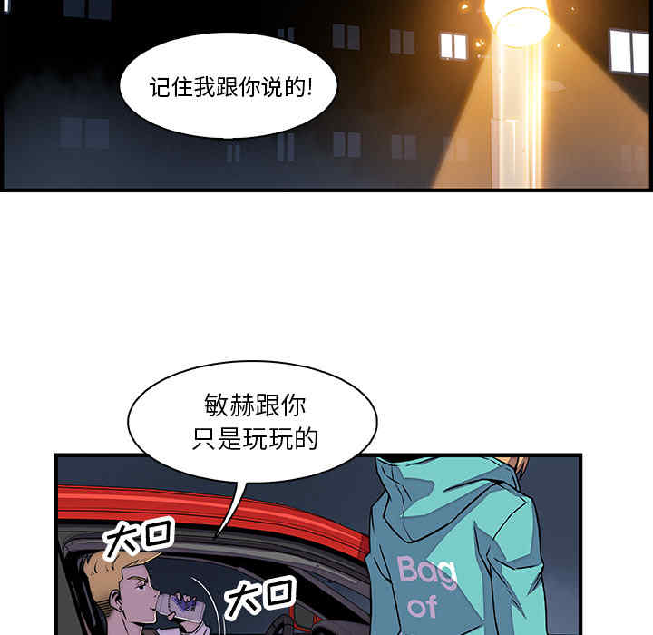 韩国漫画你和我的小秘密韩漫_你和我的小秘密-第17话在线免费阅读-韩国漫画-第56张图片