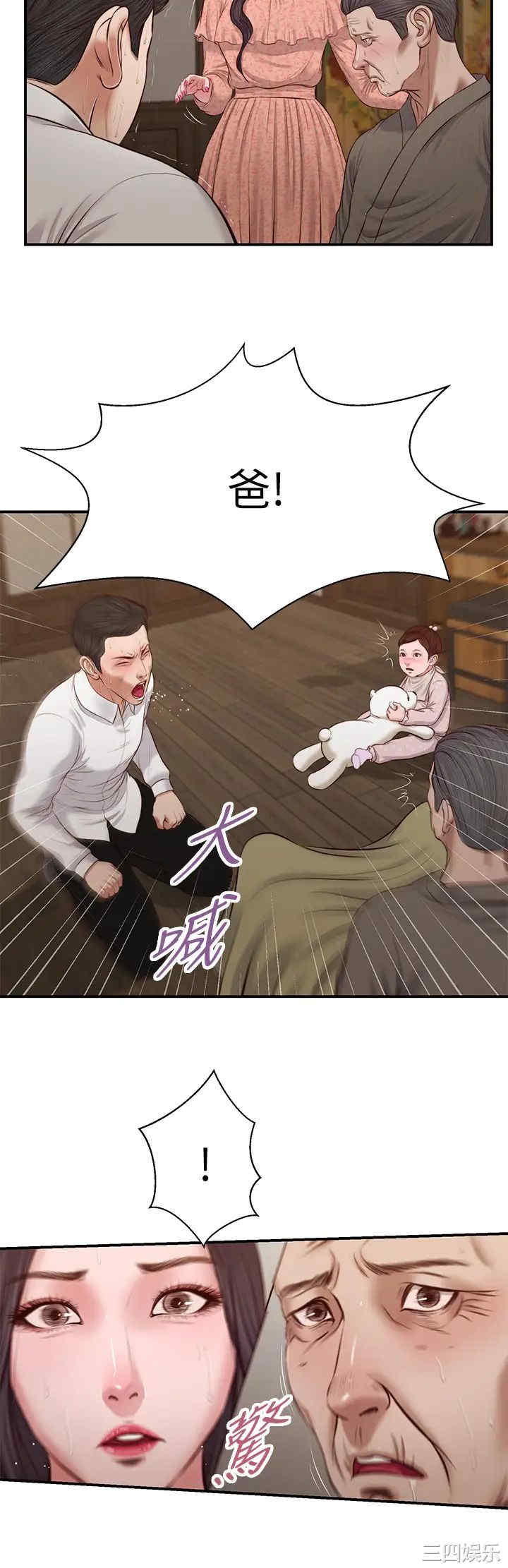 韩国漫画小妾/妾(十七岁初恋)韩漫_小妾/妾(十七岁初恋)-第46话在线免费阅读-韩国漫画-第15张图片