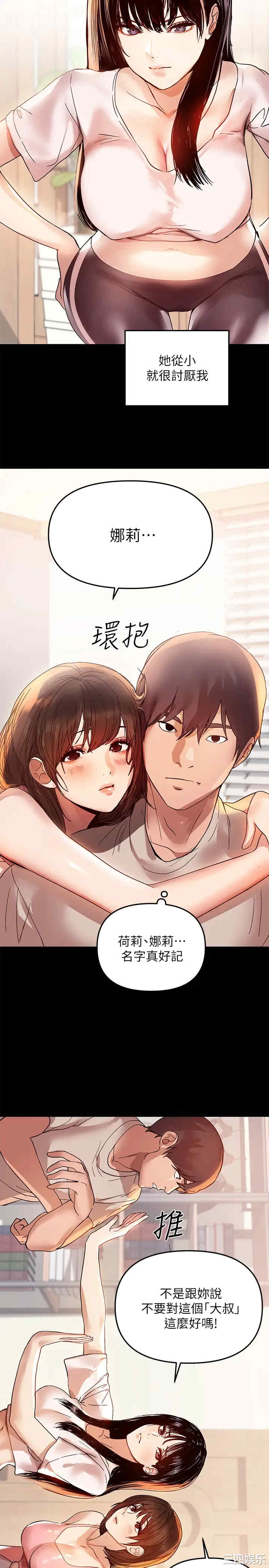 韩国漫画韩漫_富家女姐姐-第一话在线免费阅读-韩国漫画-第16张图片