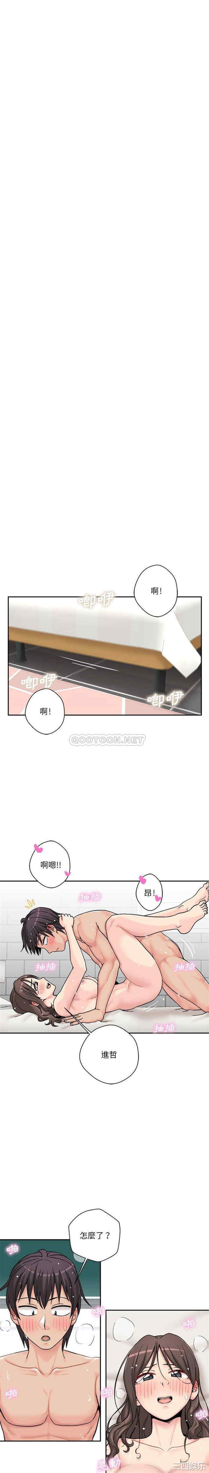 韩国漫画越线的二十岁/越界的20岁韩漫_越线的二十岁/越界的20岁-第26话在线免费阅读-韩国漫画-第4张图片