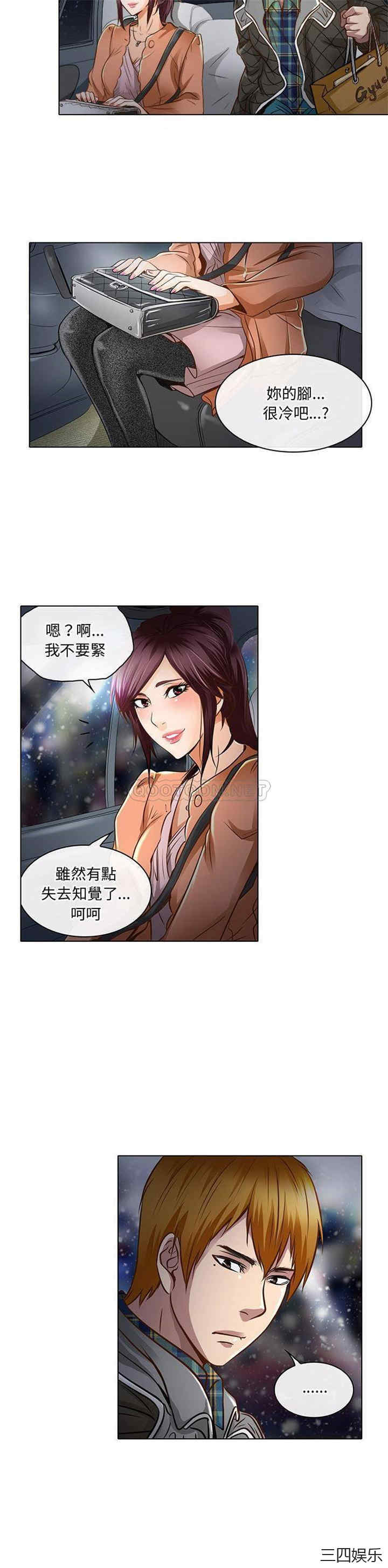 韩国漫画命中注定爱上你韩漫_命中注定爱上你-第17话在线免费阅读-韩国漫画-第5张图片
