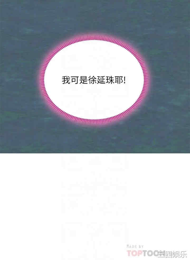 韩国漫画韩漫_享乐补习街-第91话在线免费阅读-韩国漫画-第4张图片