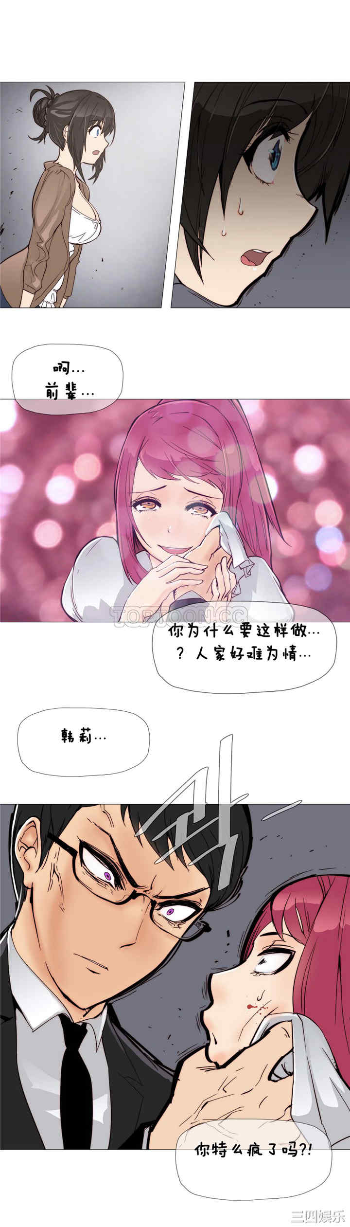 韩国漫画那家，情况韩漫_那家，情况-第6话在线免费阅读-韩国漫画-第3张图片