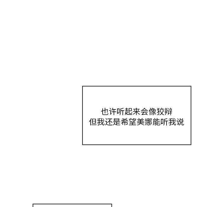 韩国漫画你和我的小秘密韩漫_你和我的小秘密-第59话在线免费阅读-韩国漫画-第12张图片