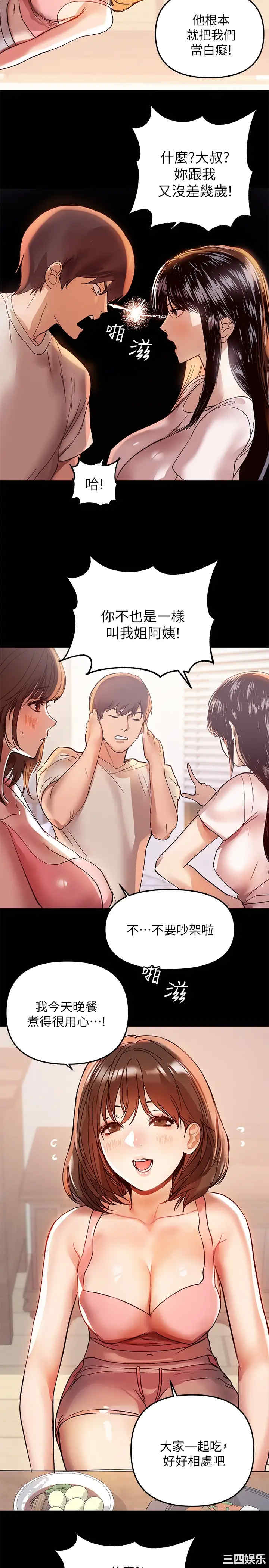 韩国漫画韩漫_富家女姐姐-第一话在线免费阅读-韩国漫画-第17张图片