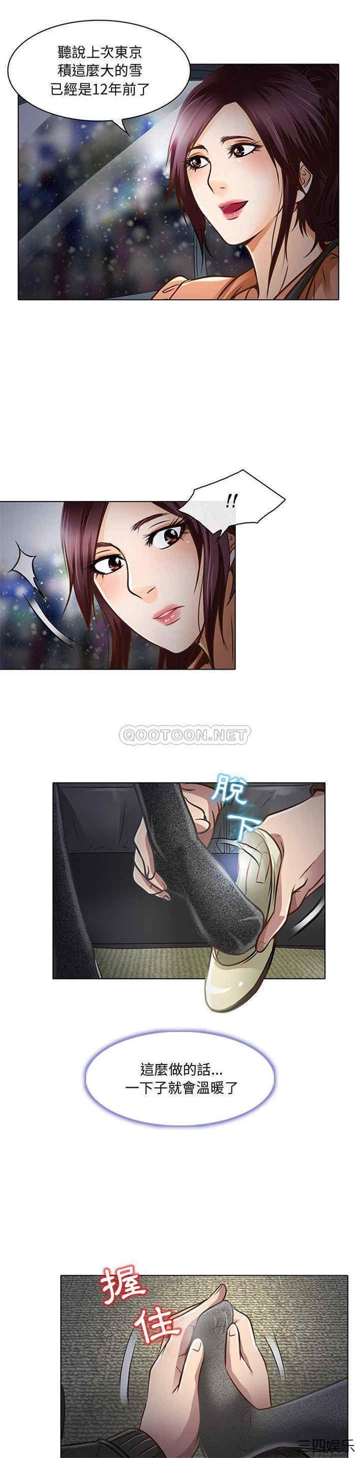韩国漫画命中注定爱上你韩漫_命中注定爱上你-第17话在线免费阅读-韩国漫画-第6张图片