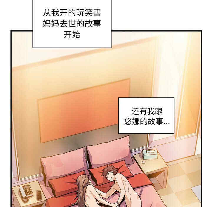 韩国漫画你和我的小秘密韩漫_你和我的小秘密-第59话在线免费阅读-韩国漫画-第13张图片