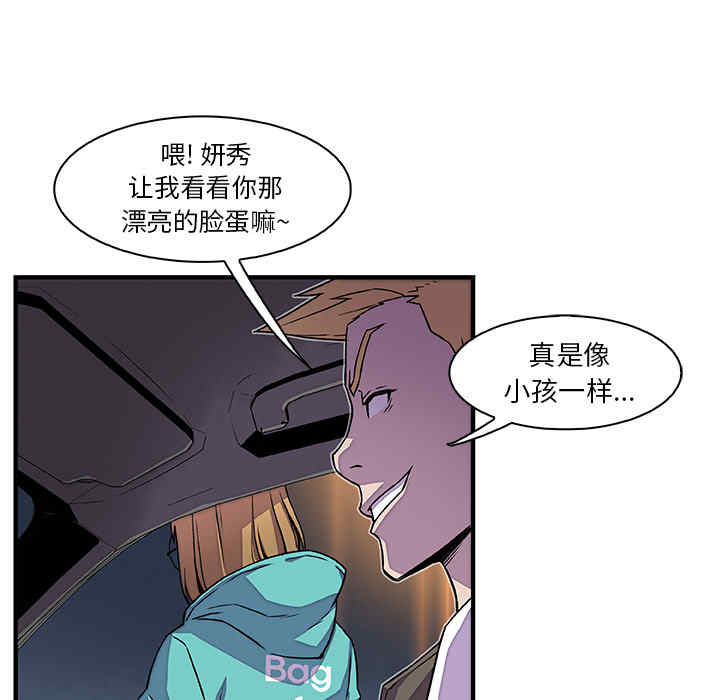 韩国漫画你和我的小秘密韩漫_你和我的小秘密-第17话在线免费阅读-韩国漫画-第59张图片