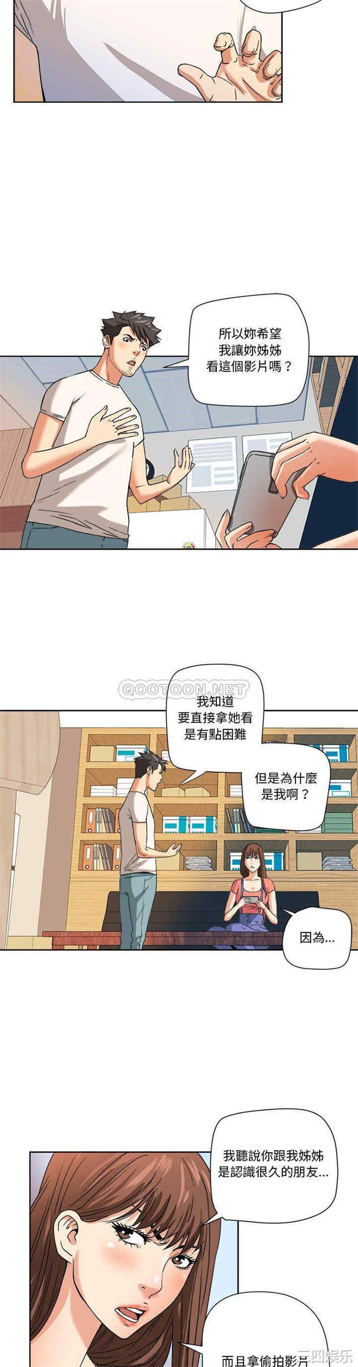 韩国漫画梦幻洗车场/夺爱秘密计划韩漫_梦幻洗车场/夺爱秘密计划-第5话在线免费阅读-韩国漫画-第8张图片