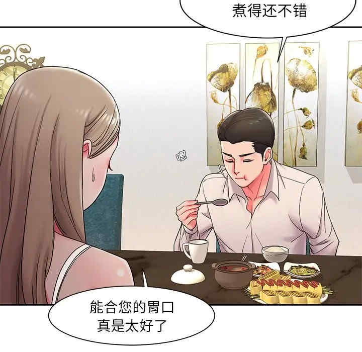 韩国漫画被抛弃的男人/男孩没人爱韩漫_被抛弃的男人/男孩没人爱-第4话在线免费阅读-韩国漫画-第44张图片