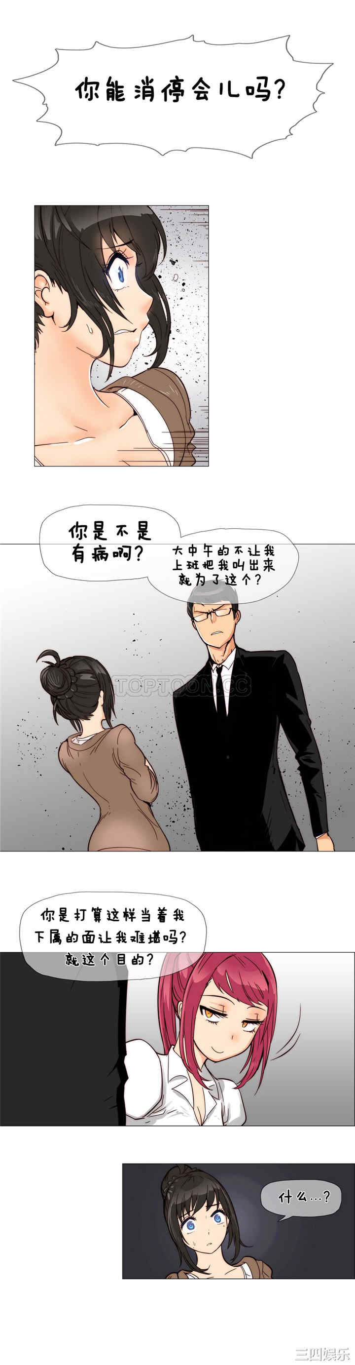 韩国漫画那家，情况韩漫_那家，情况-第6话在线免费阅读-韩国漫画-第6张图片