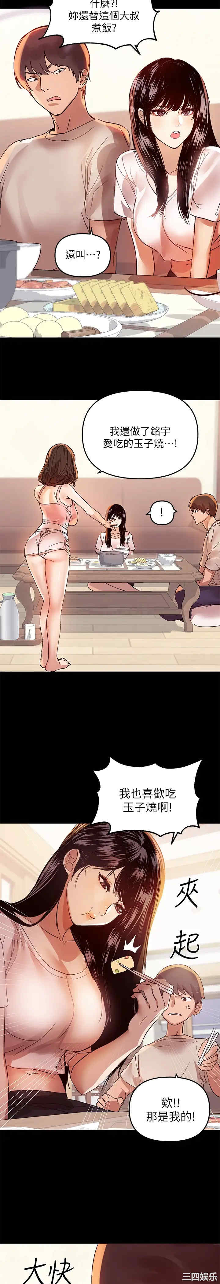 韩国漫画韩漫_富家女姐姐-第一话在线免费阅读-韩国漫画-第18张图片