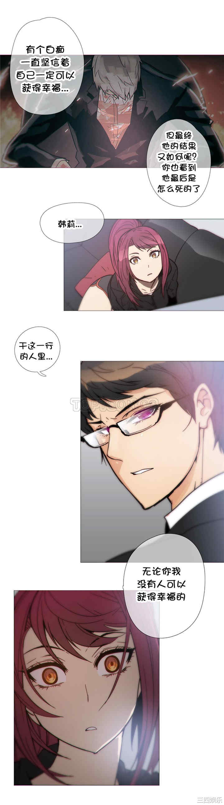 韩国漫画那家，情况韩漫_那家，情况-第34话在线免费阅读-韩国漫画-第13张图片