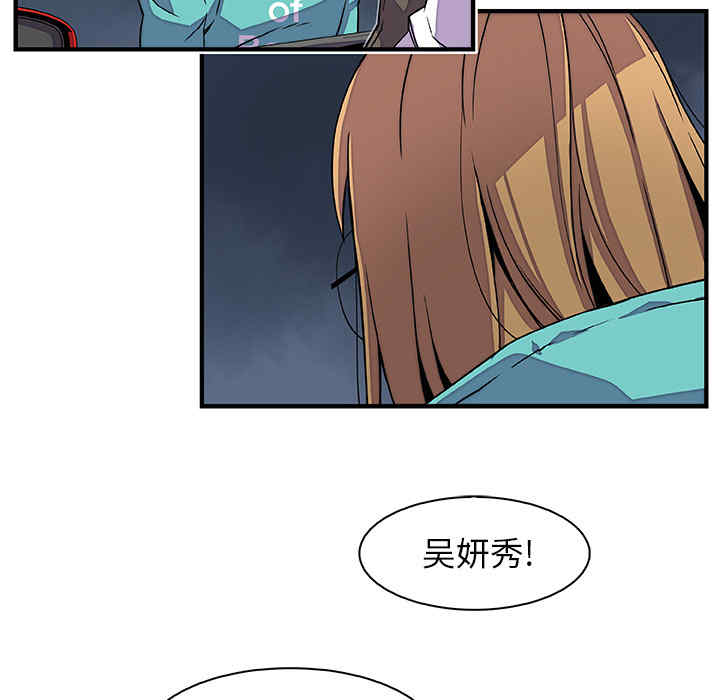 韩国漫画你和我的小秘密韩漫_你和我的小秘密-第17话在线免费阅读-韩国漫画-第60张图片