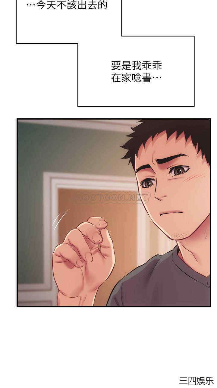 韩国漫画韩漫_弟妹诊撩室-第16话在线免费阅读-韩国漫画-第14张图片