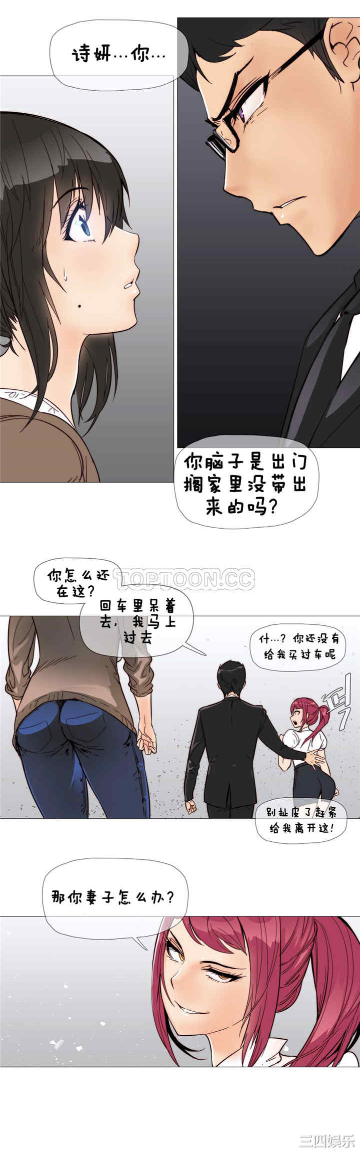 韩国漫画那家，情况韩漫_那家，情况-第6话在线免费阅读-韩国漫画-第7张图片
