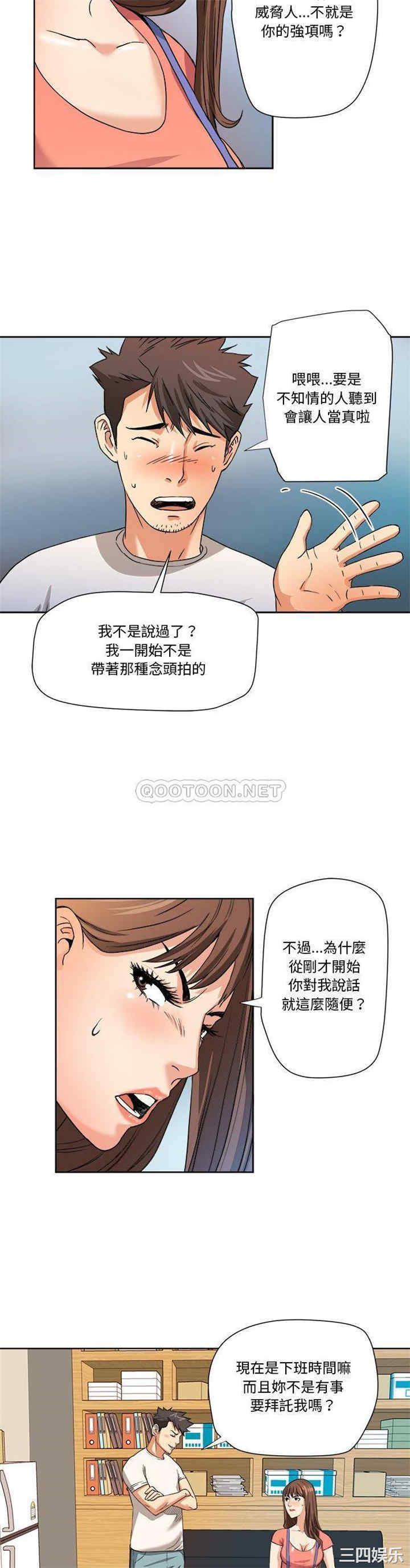 韩国漫画梦幻洗车场/夺爱秘密计划韩漫_梦幻洗车场/夺爱秘密计划-第5话在线免费阅读-韩国漫画-第9张图片