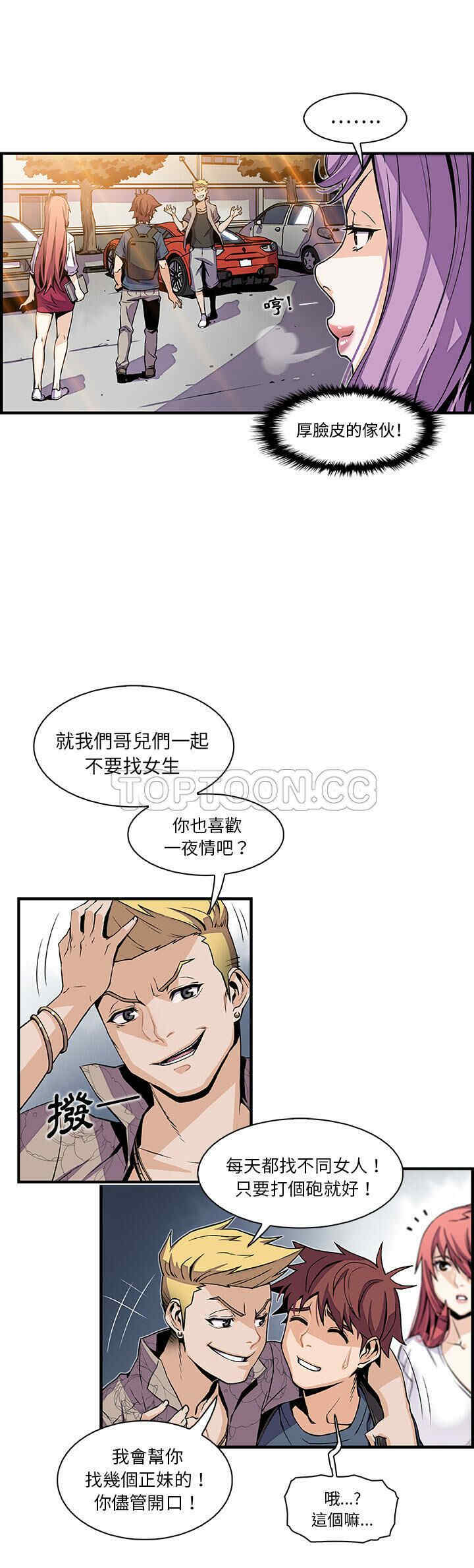 韩国漫画你和我的小秘密韩漫_你和我的小秘密-第40话在线免费阅读-韩国漫画-第2张图片