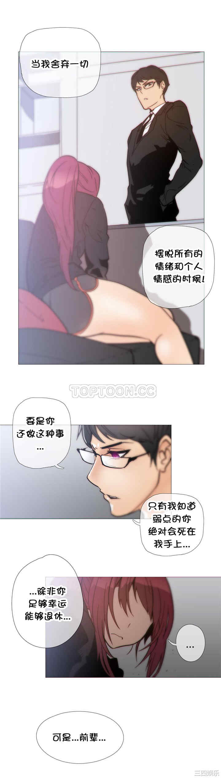 韩国漫画那家，情况韩漫_那家，情况-第34话在线免费阅读-韩国漫画-第14张图片