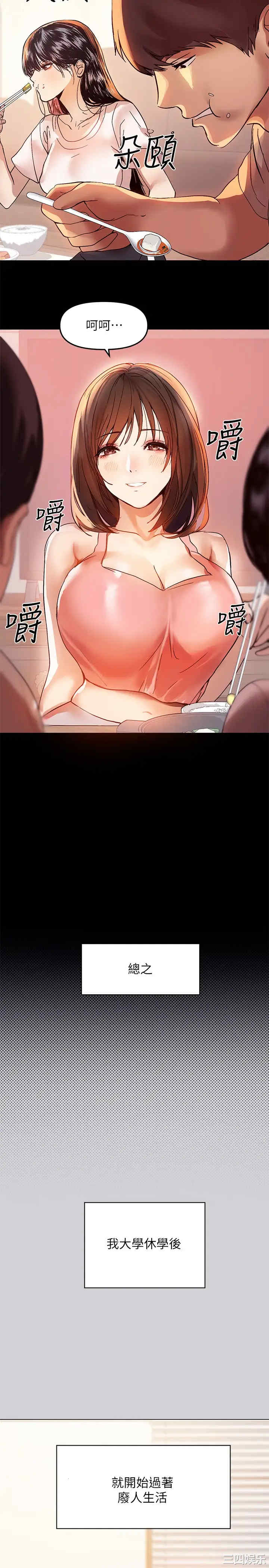 韩国漫画韩漫_富家女姐姐-第一话在线免费阅读-韩国漫画-第19张图片