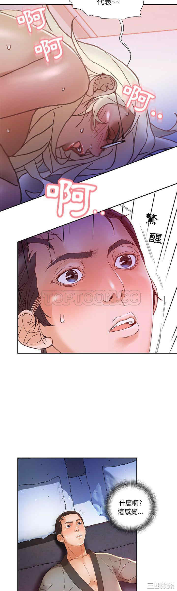 韩国漫画女职员们韩漫_女职员们-第7话在线免费阅读-韩国漫画-第14张图片