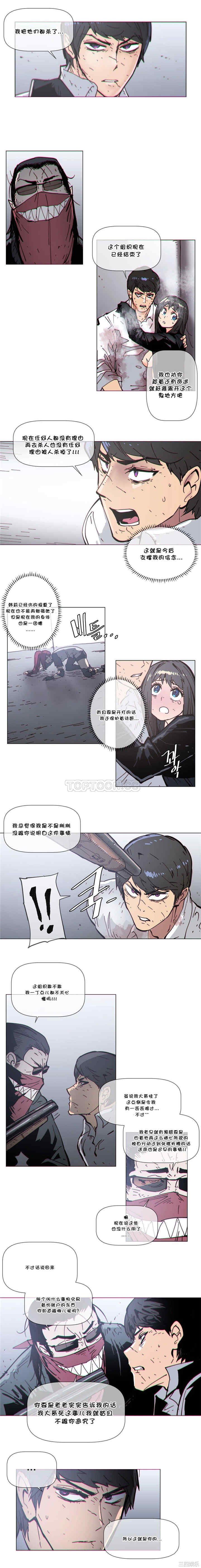 韩国漫画那家，情况韩漫_那家，情况-第72话在线免费阅读-韩国漫画-第2张图片