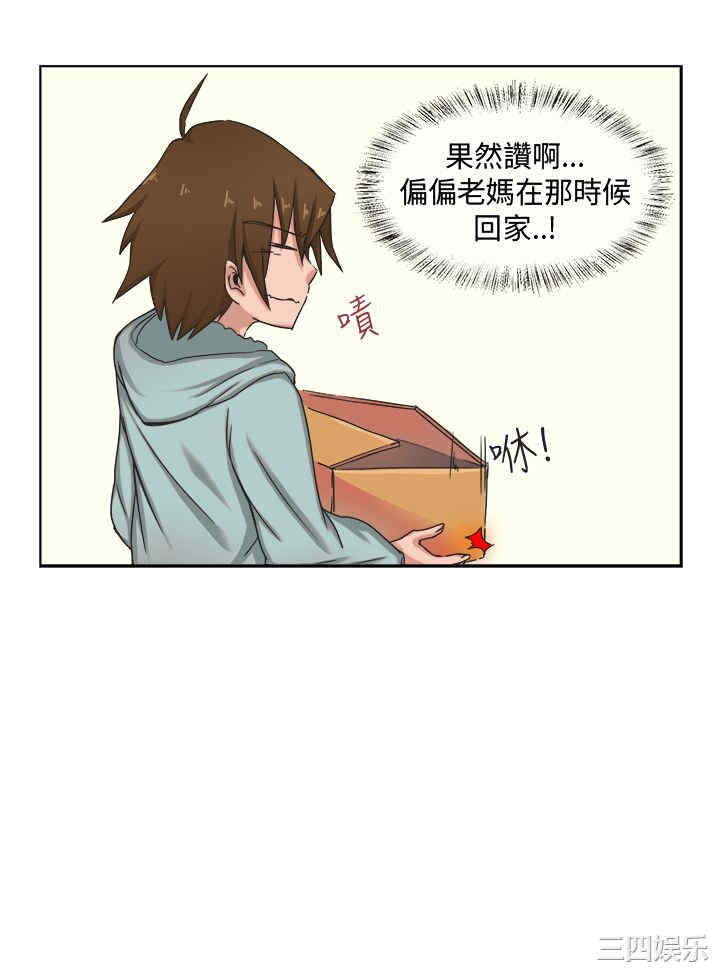 韩国漫画女朋友韩漫_女朋友-第7话在线免费阅读-韩国漫画-第2张图片