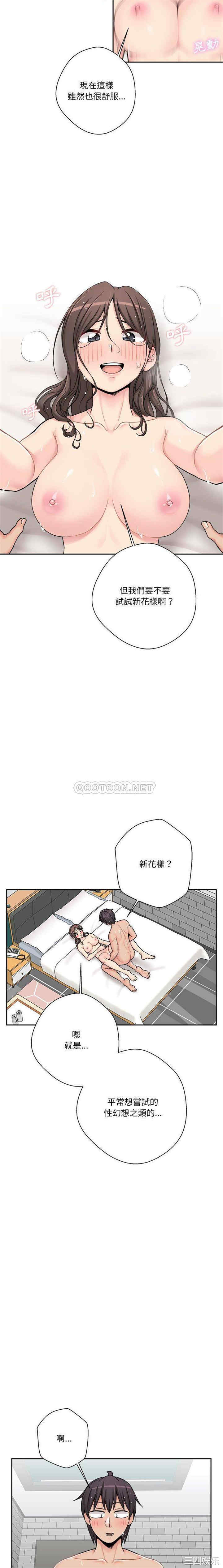 韩国漫画越线的二十岁/越界的20岁韩漫_越线的二十岁/越界的20岁-第26话在线免费阅读-韩国漫画-第5张图片