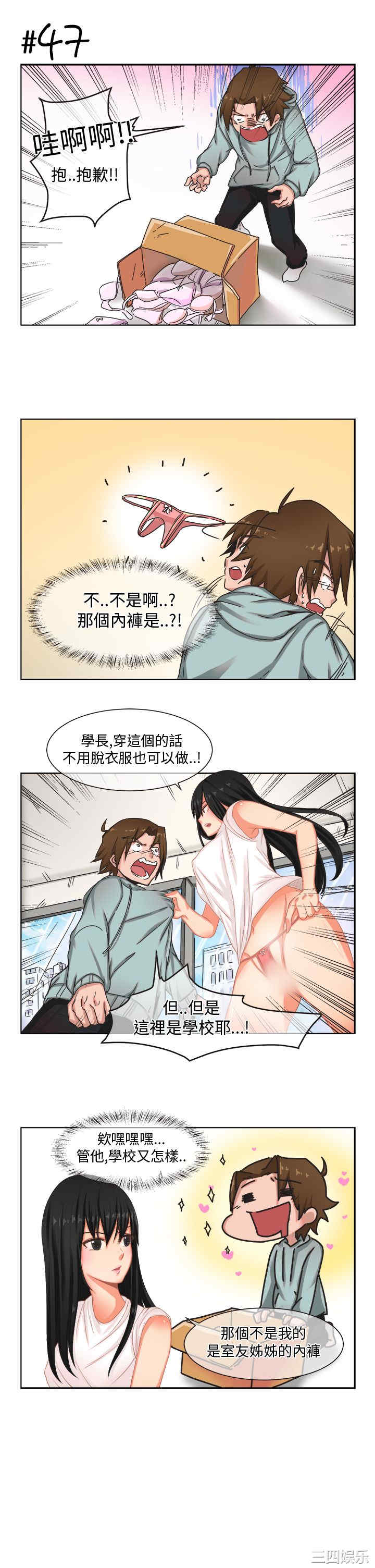 韩国漫画女朋友韩漫_女朋友-第7话在线免费阅读-韩国漫画-第3张图片