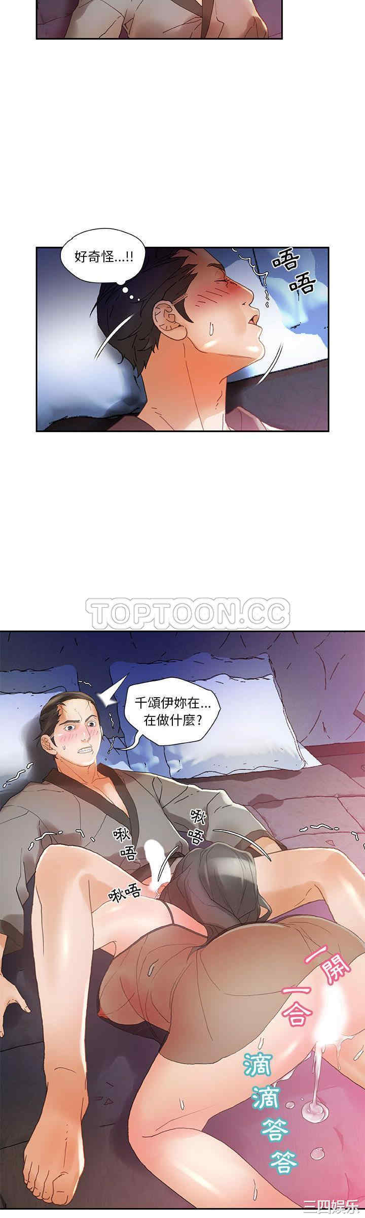 韩国漫画女职员们韩漫_女职员们-第7话在线免费阅读-韩国漫画-第15张图片