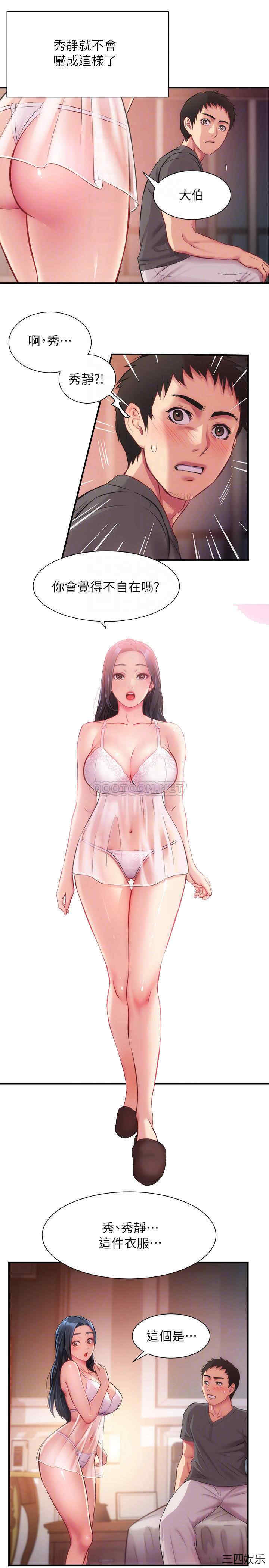 韩国漫画韩漫_弟妹诊撩室-第16话在线免费阅读-韩国漫画-第15张图片