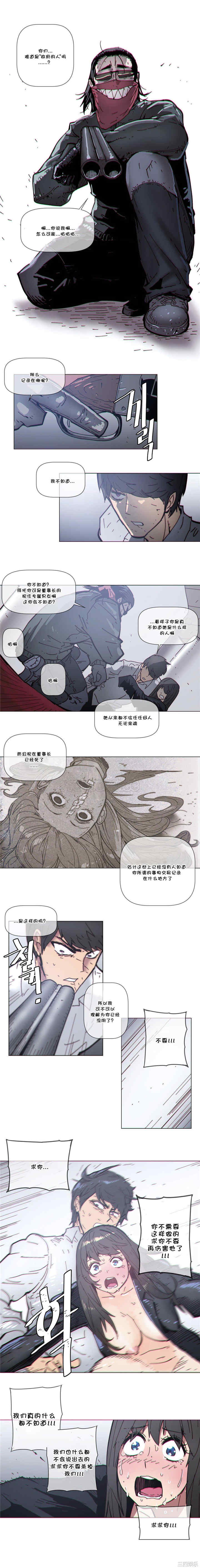 韩国漫画那家，情况韩漫_那家，情况-第72话在线免费阅读-韩国漫画-第3张图片