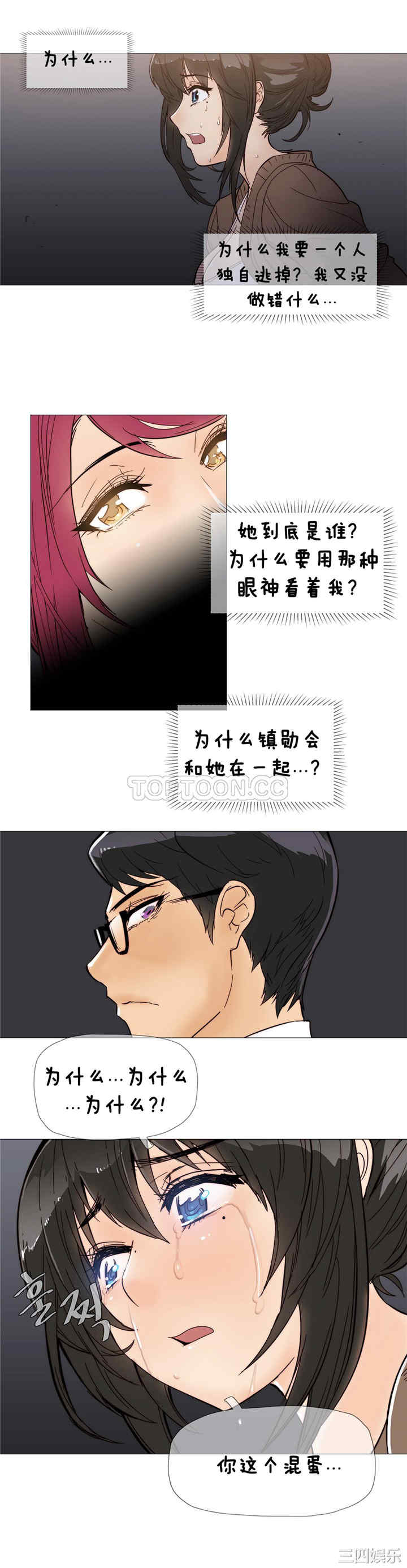 韩国漫画那家，情况韩漫_那家，情况-第6话在线免费阅读-韩国漫画-第12张图片