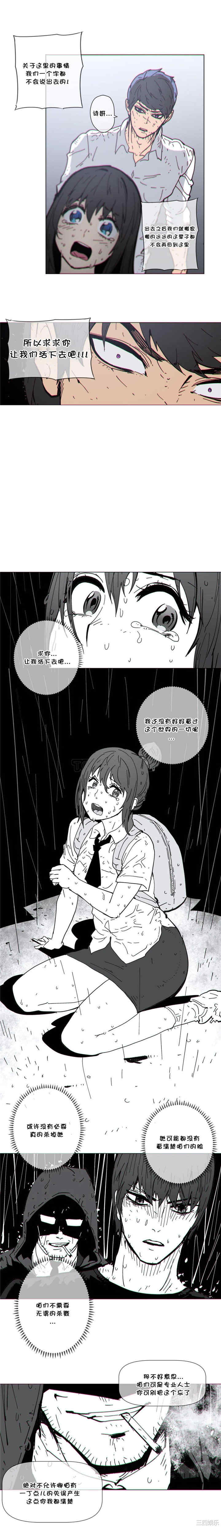 韩国漫画那家，情况韩漫_那家，情况-第72话在线免费阅读-韩国漫画-第4张图片
