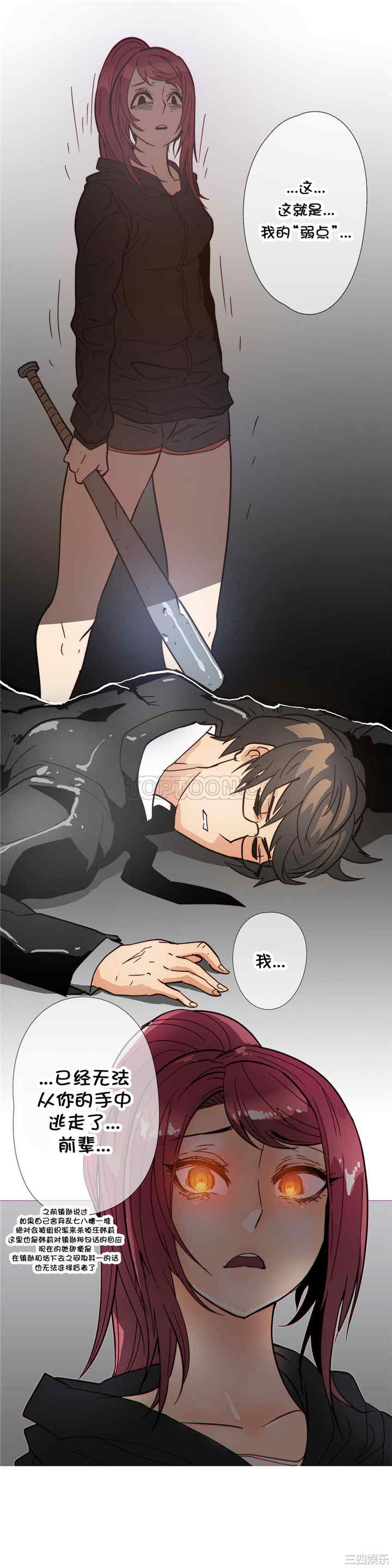韩国漫画那家，情况韩漫_那家，情况-第34话在线免费阅读-韩国漫画-第18张图片