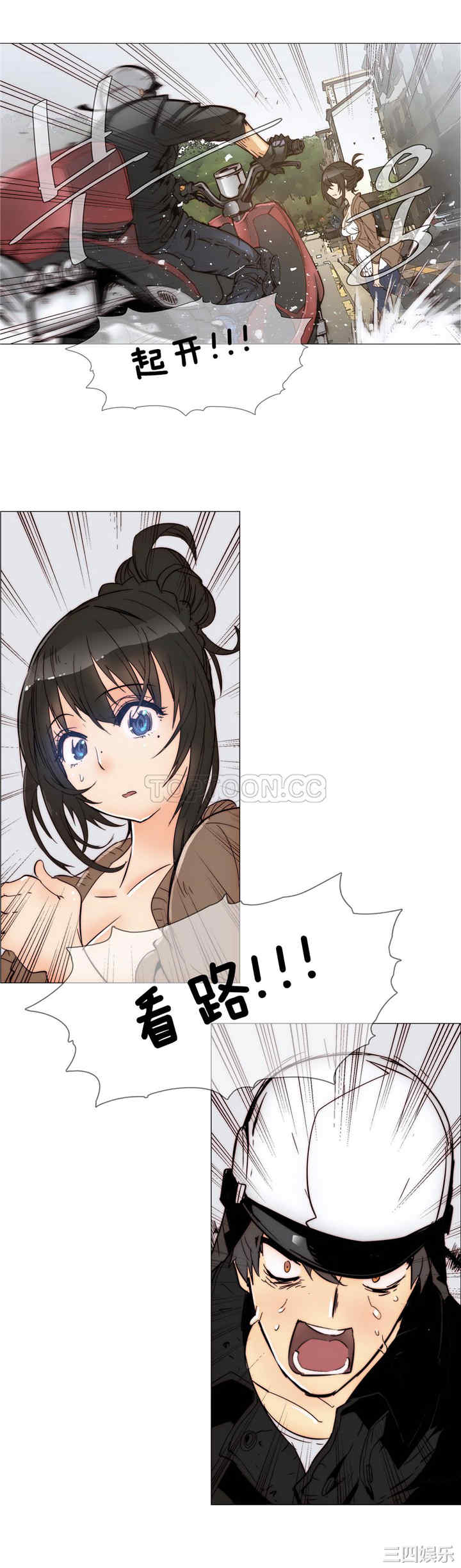 韩国漫画那家，情况韩漫_那家，情况-第6话在线免费阅读-韩国漫画-第13张图片