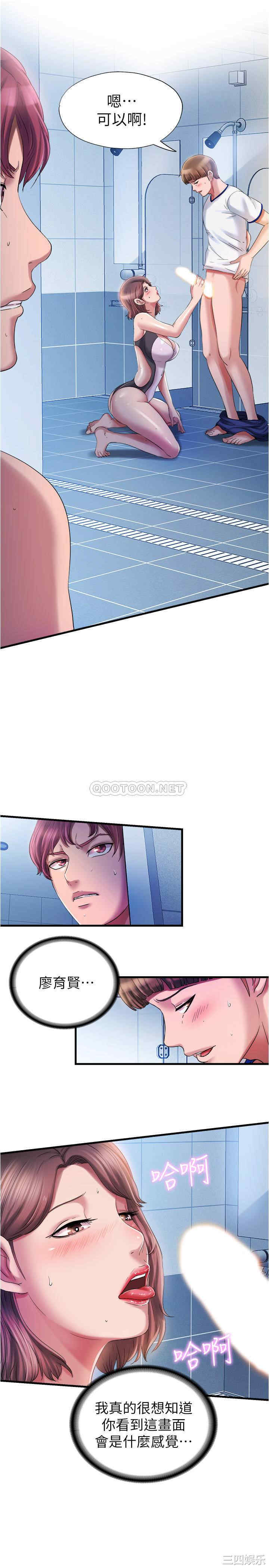 韩国漫画韩漫_满溢游泳池-第16话在线免费阅读-韩国漫画-第21张图片