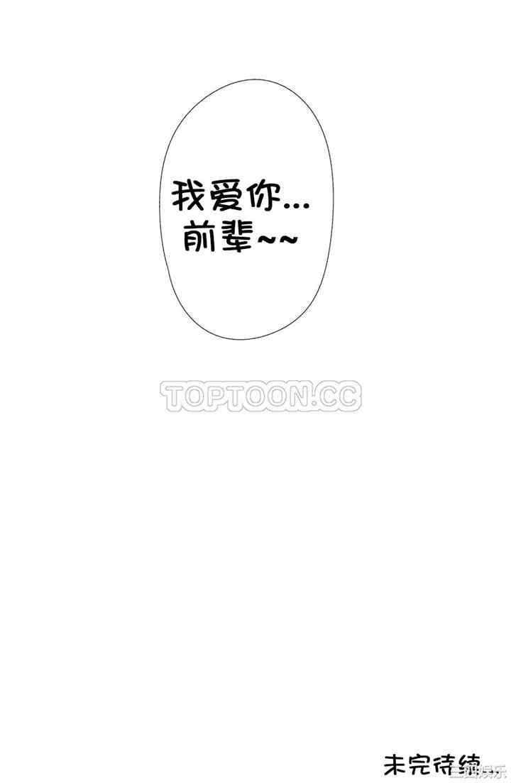 韩国漫画那家，情况韩漫_那家，情况-第34话在线免费阅读-韩国漫画-第19张图片