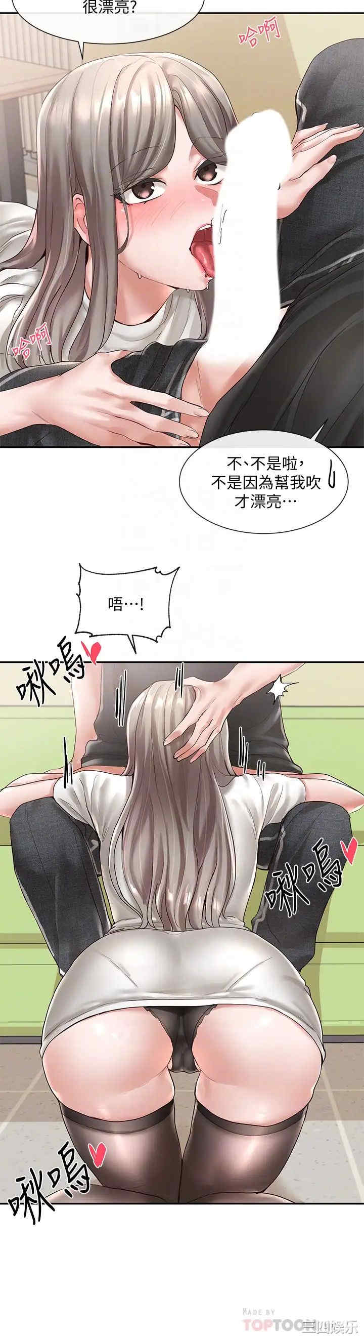 韩国漫画韩漫_社团学姐-第60话在线免费阅读-韩国漫画-第16张图片