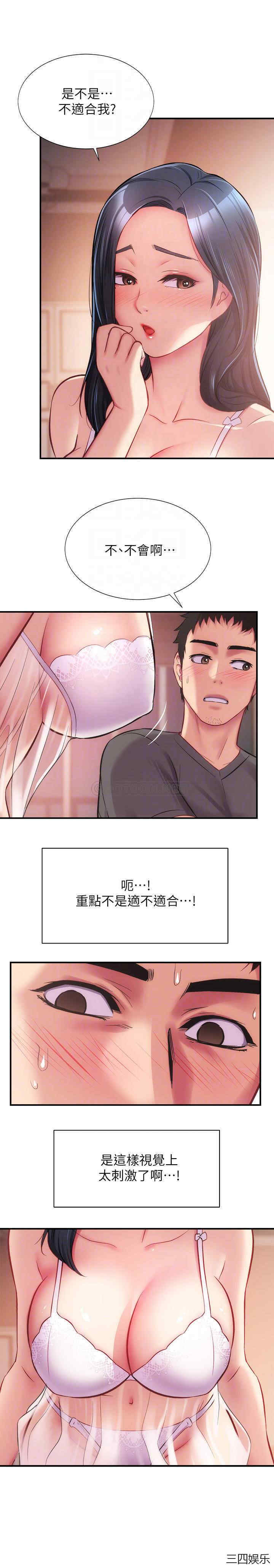 韩国漫画韩漫_弟妹诊撩室-第16话在线免费阅读-韩国漫画-第17张图片
