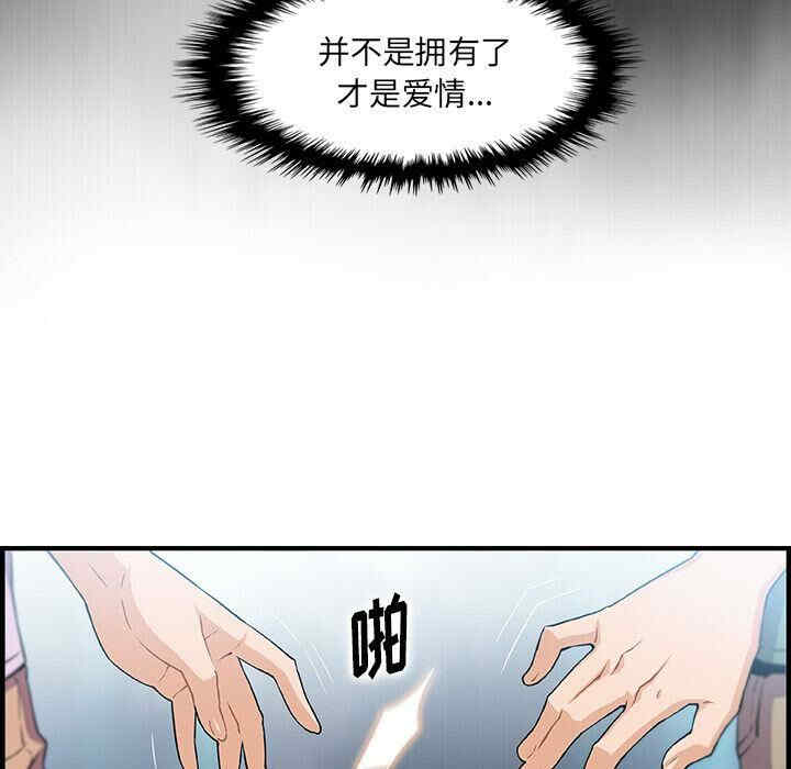 韩国漫画你和我的小秘密韩漫_你和我的小秘密-第59话在线免费阅读-韩国漫画-第23张图片