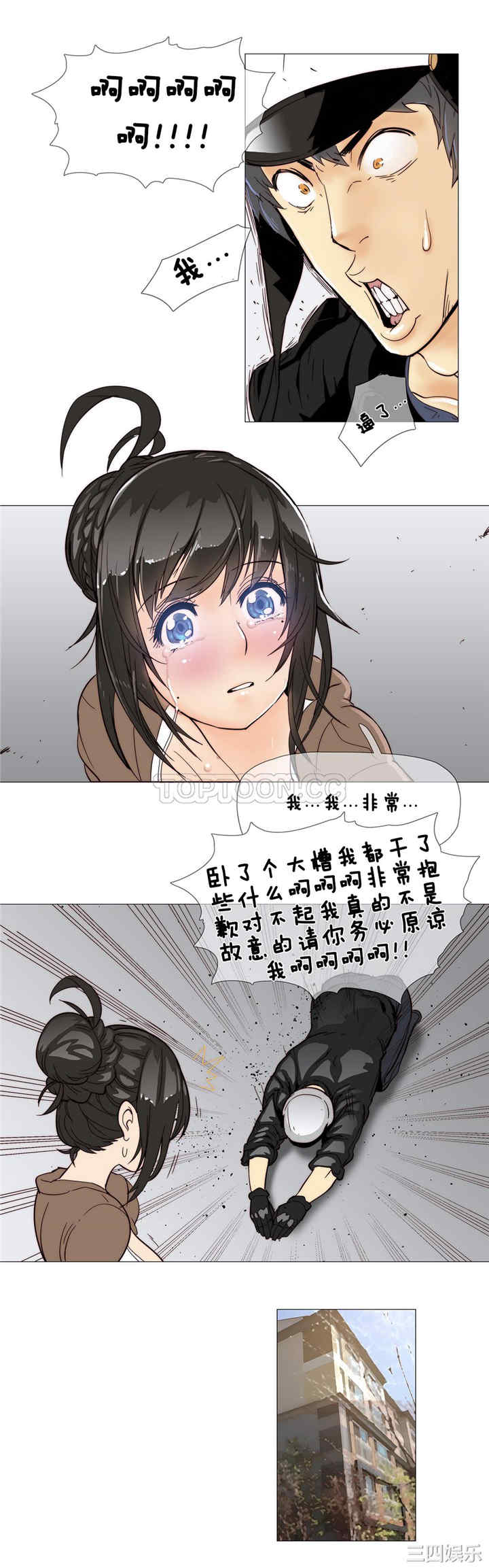 韩国漫画那家，情况韩漫_那家，情况-第6话在线免费阅读-韩国漫画-第15张图片